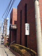 むらこそ歯科医院
