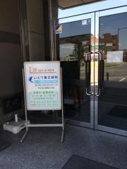 いとう矯正歯科