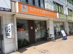 なかがわ歯科クリニック