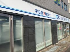 にしむら歯科・矯正歯科