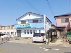 ひらの歯科医院
