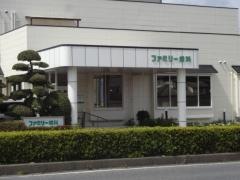 ファミリー歯科