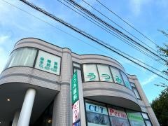 うつみ歯科医院