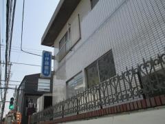 伊藤歯科医院