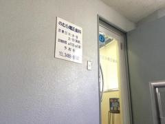 のむら矯正歯科