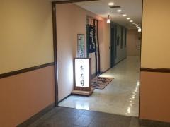東寿司