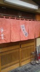 よこ瀬鮨