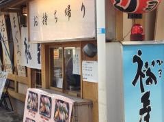 裕寿司豊中店