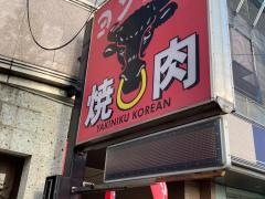 ヨンドン