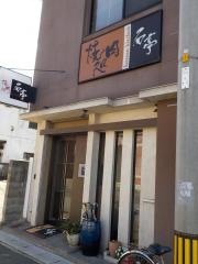 石亭