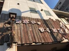 レストランカボチャワインⅡ