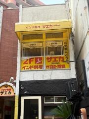 ザエカ