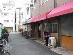 喫茶藤