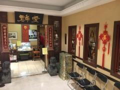 群愛飯店大丸店