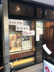 やよい軒　本郷店