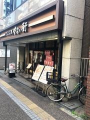 やよい軒　本郷店