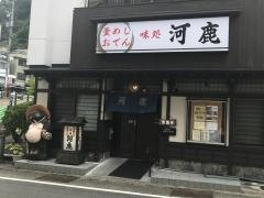 河鹿
