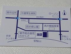 うなぎの店そらは青いぞ