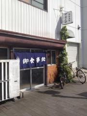 やまだ食堂