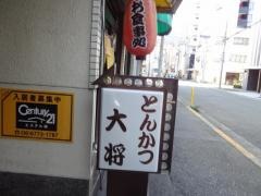 とんかつ大将