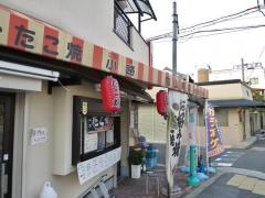 向山商店