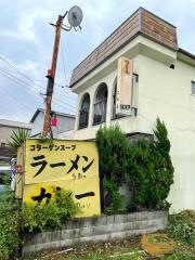 こだま大衆食堂