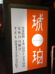 琥珀