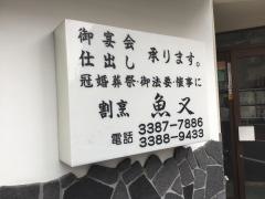魚又