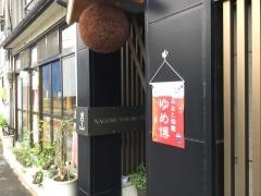 男山