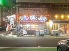 肉肉うどん　薬院店