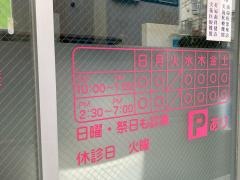 マエハラ歯科医院