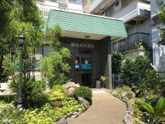 鎌田歯科医院