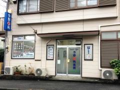 今野歯科医院