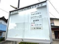 丹後宮津教会