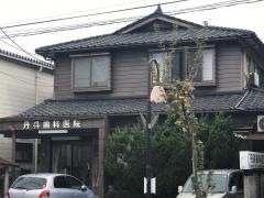 丹呉歯科医院