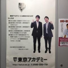 東京アカデミー　仙台校