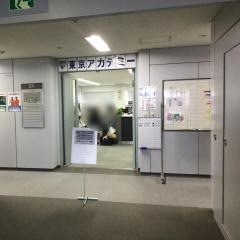 東京アカデミー　仙台校