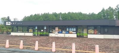 岩見沢ＳＡ