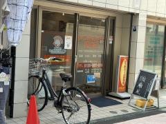 かつみカイロ整体院