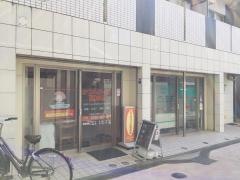 かつみカイロ整体院
