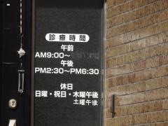 大門歯科医院