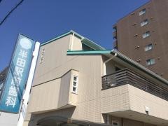 半田駅前歯科