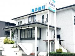 亀井歯科