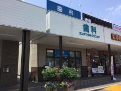 エムデンタルクリニック