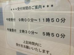 横浜ながつた内科・呼吸器クリニック