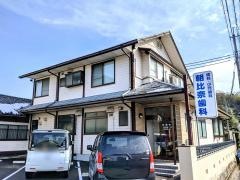朝比奈歯科医院