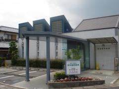 西田歯科医院