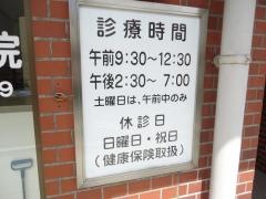 野木歯科医院