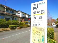 「南台西」バス停留所