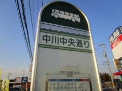 「中川中央通り」バス停留所